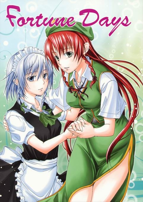 Touhou – Fortune Days (Doujinshi)