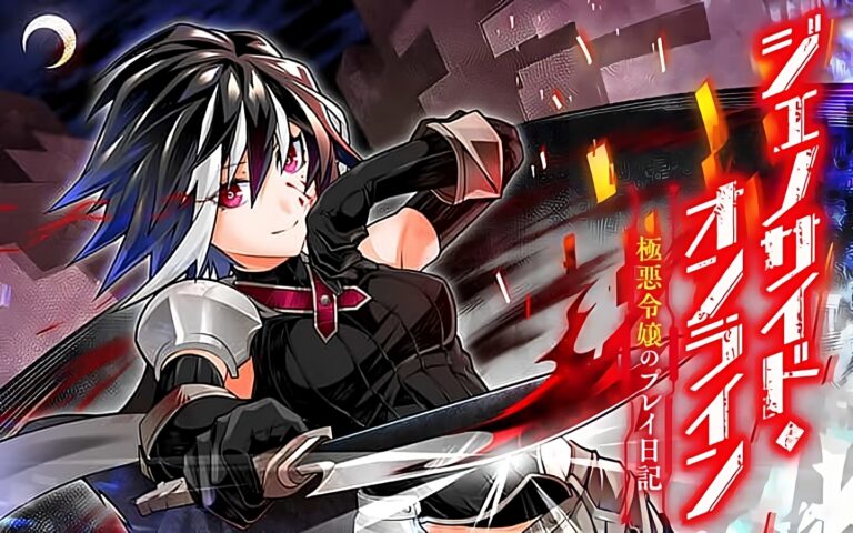 Diệt chủng trực tuyến: Gokuaku Reijou no Play Nikki