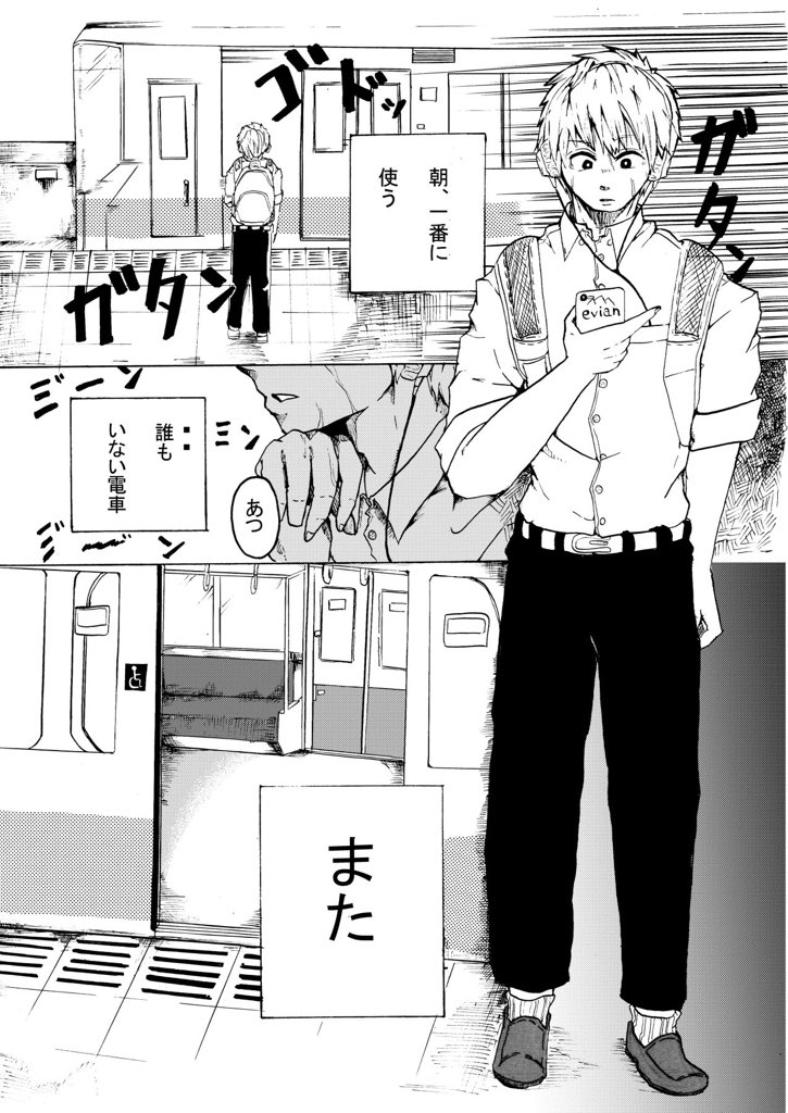 Tsuugaku no Densha de Onnanoko tới Shaberu Hanashi