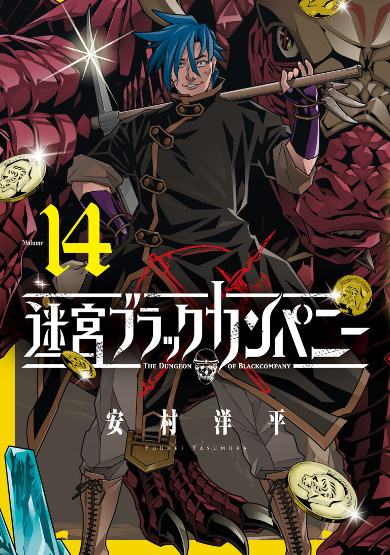 Meikyuu Black Company