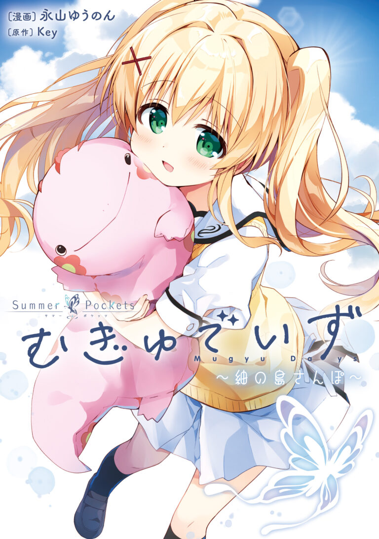 Summer Pockets Mugyu Days: Tsumugi và những chuyến phiêu lưu quanh đảo