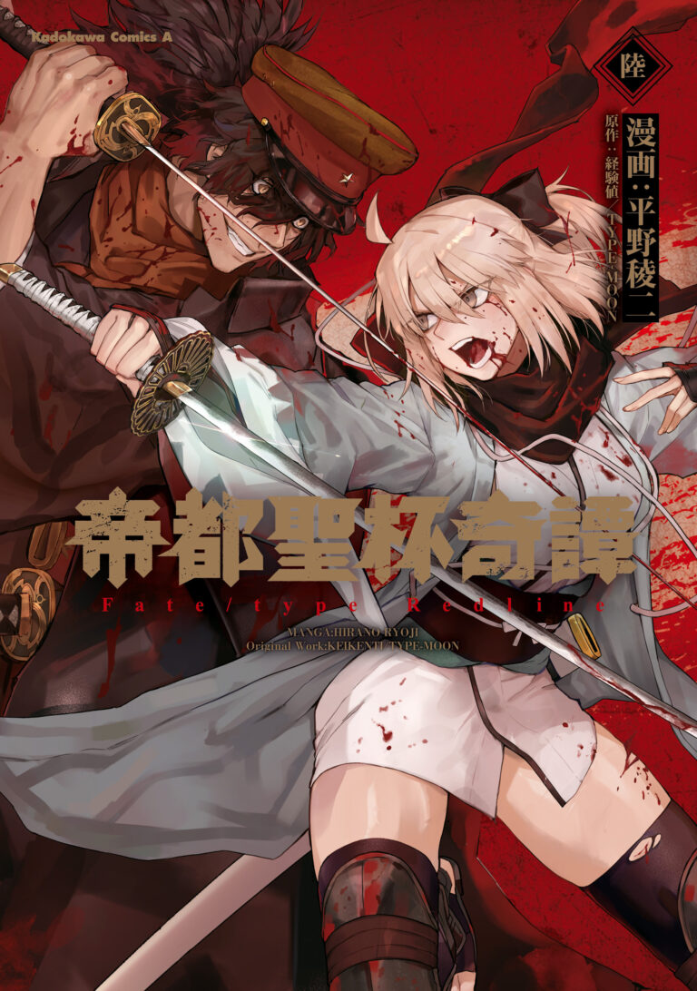 Truyền Kỳ về Chén Thánh Đế Đô – Fate/Type Redline