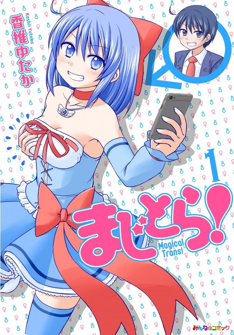 MajiTora!