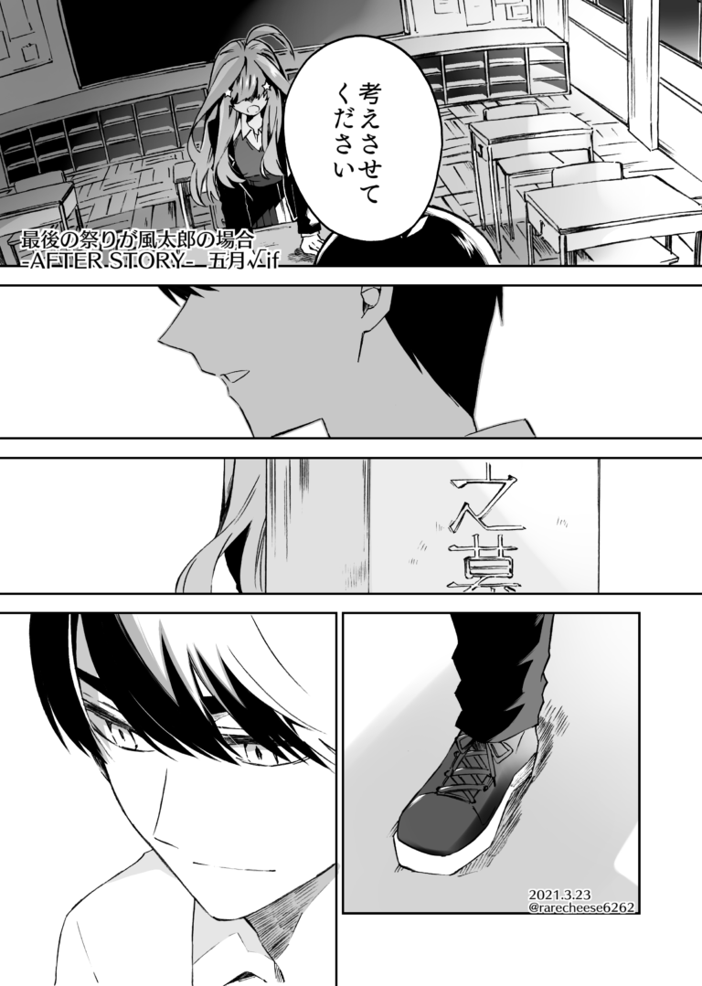 Fuutaro sau lễ hội cuối cùng AFTER STORY – ITSUKI√if