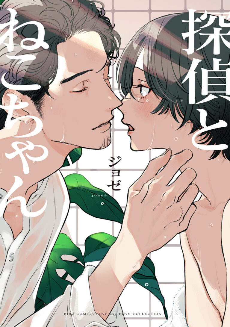 Tantei gửi Neko-chan