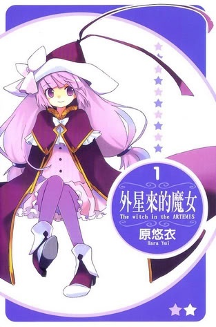 Hoshi no Witch – Phù thủy trong ARTEMIS
