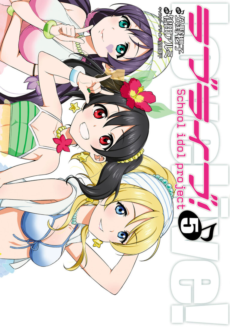 Love Live! – School Idol Project