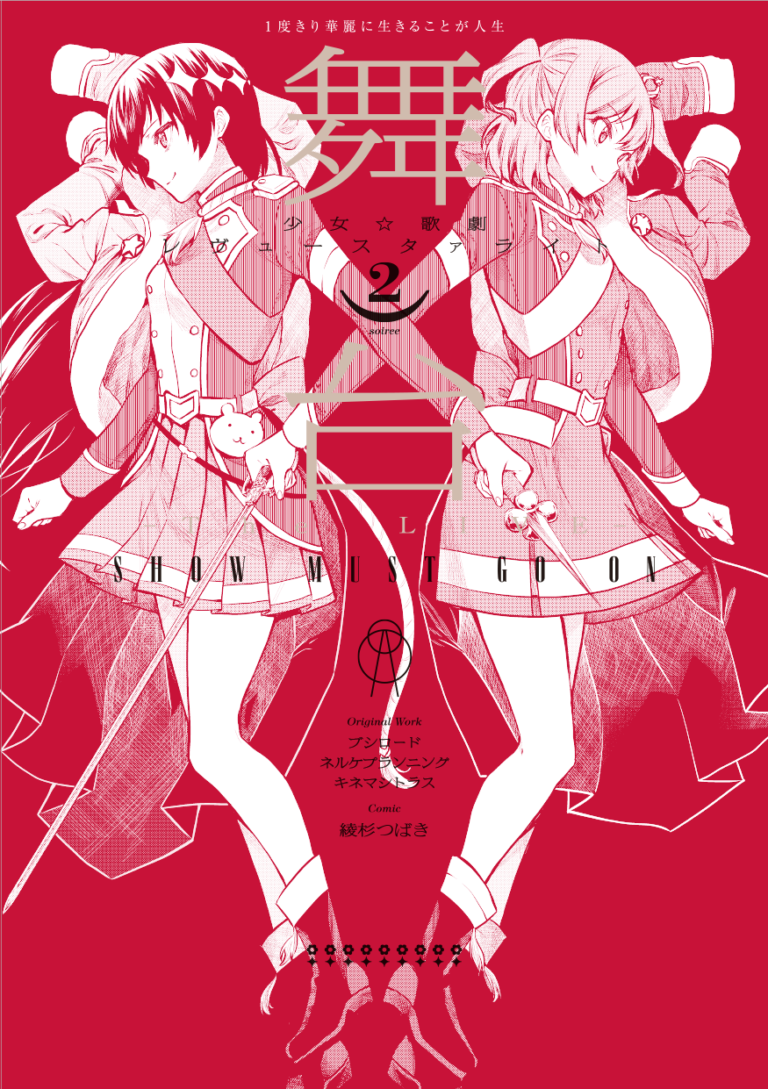 Shoujo☆Kageki Revue Starlight – The LIVE – Show Must Go On