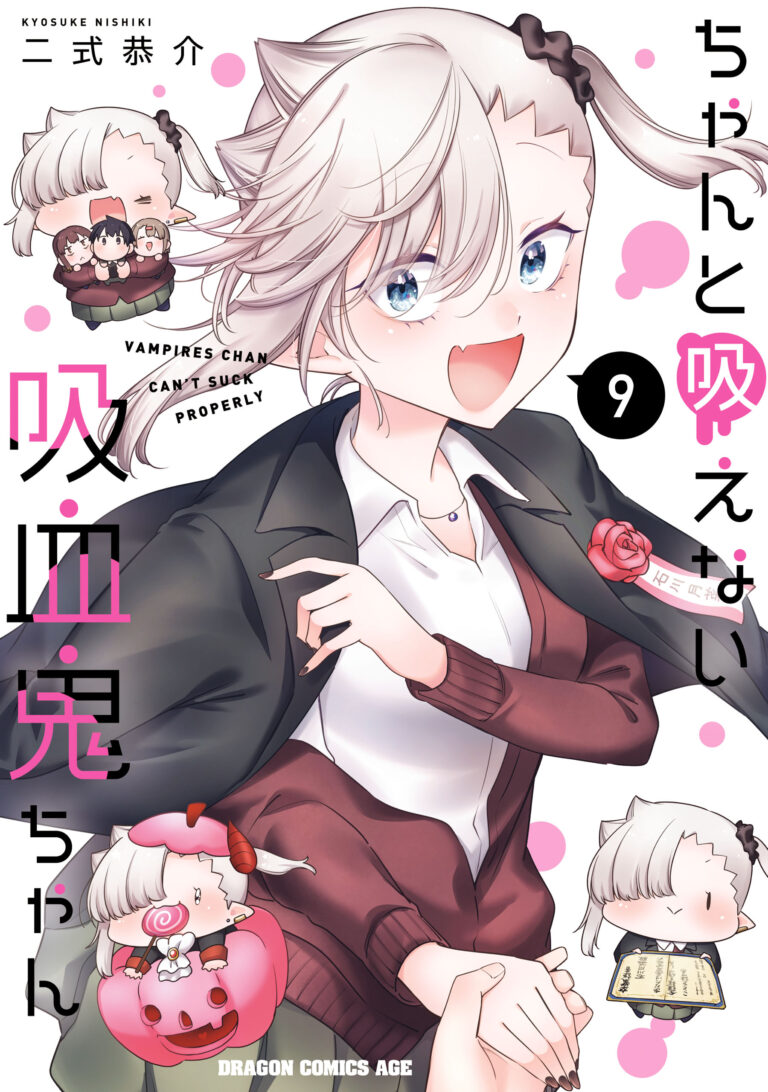 Chanto Suenai Kyuuketsuki-chan