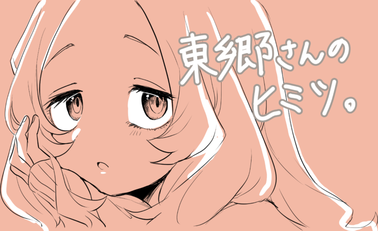 natsu de mo nagasode no tougou-san