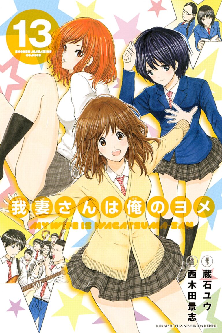 Vợ tôi là Wagatsuma-san