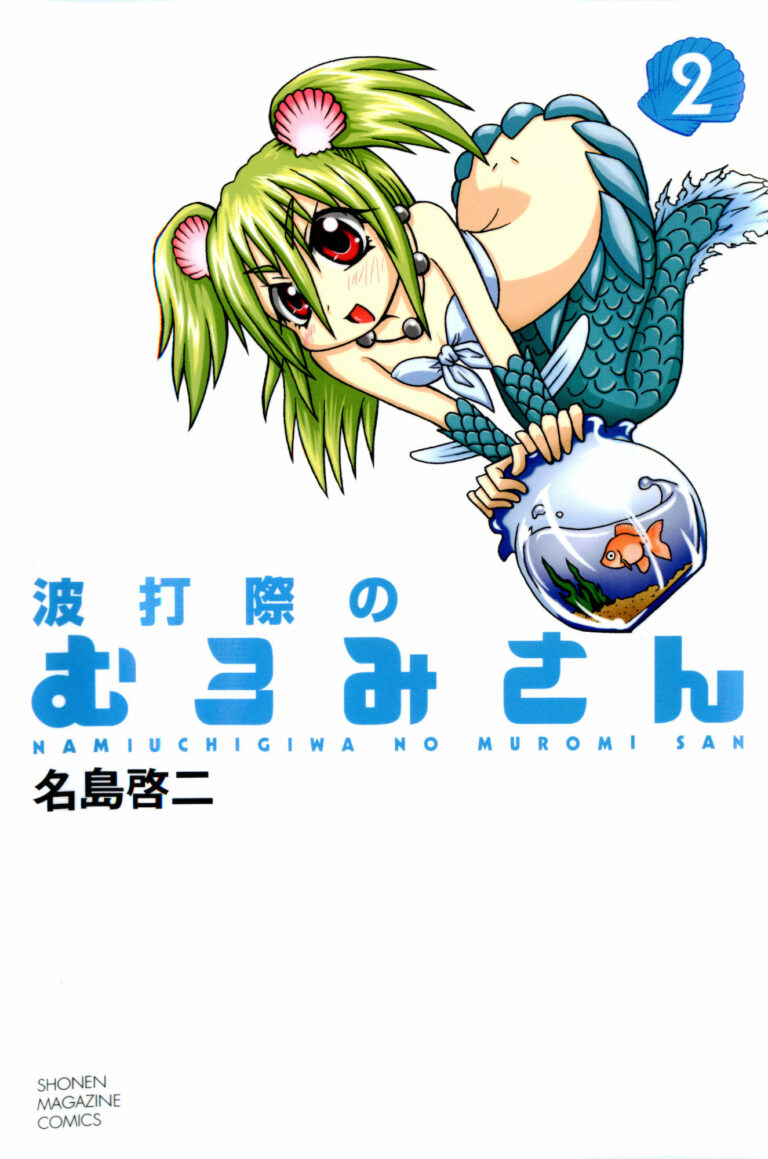 Muromi-San bên bờ biển