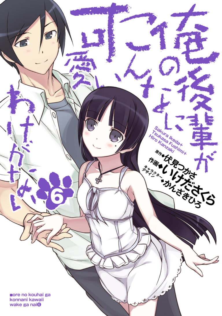 Oreimo: Kuroneko