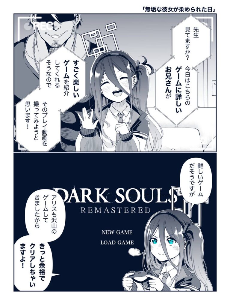 Blue Archive – Muku na Kanojo ga Somerareta Hi (Doujinshi)