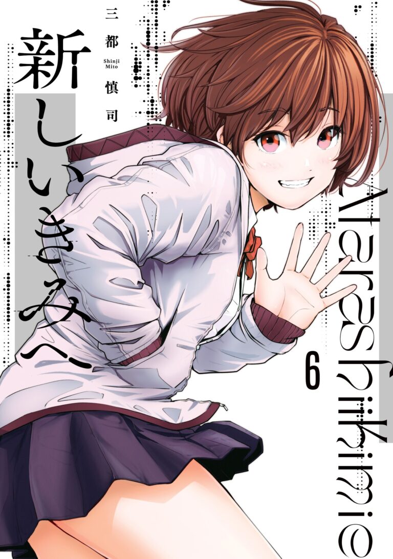 Atarashii Kimi e