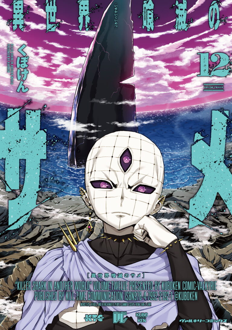Isekai Kuietsu no Same