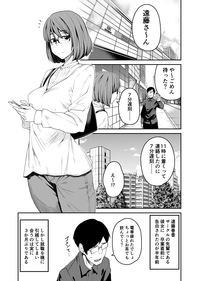 Enkyori Couple