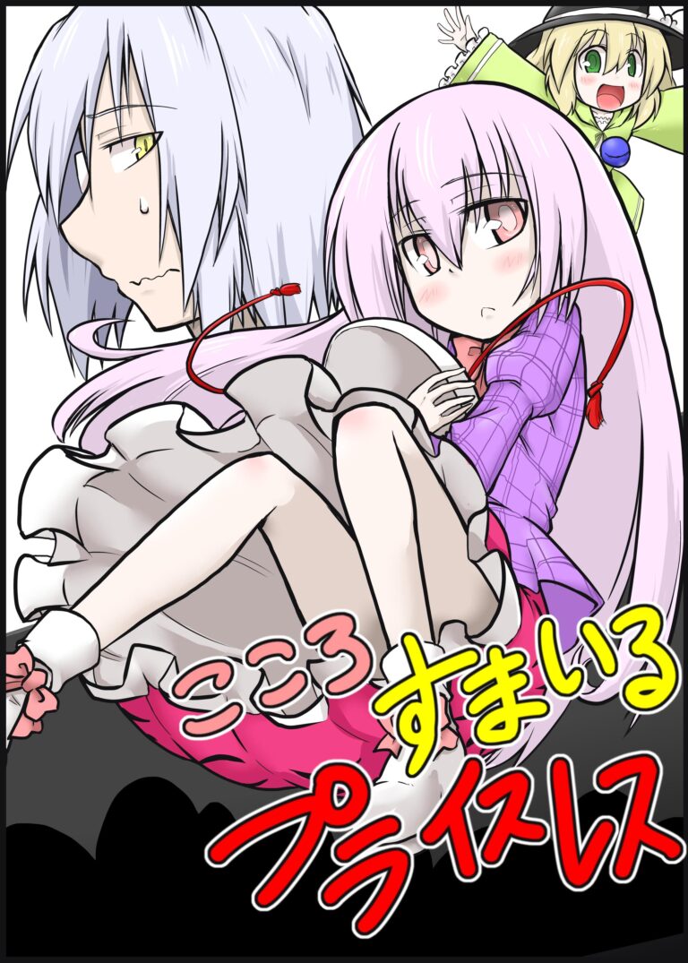 Touhou – Nụ cười vô giá của Kokoro (Doujinshi)