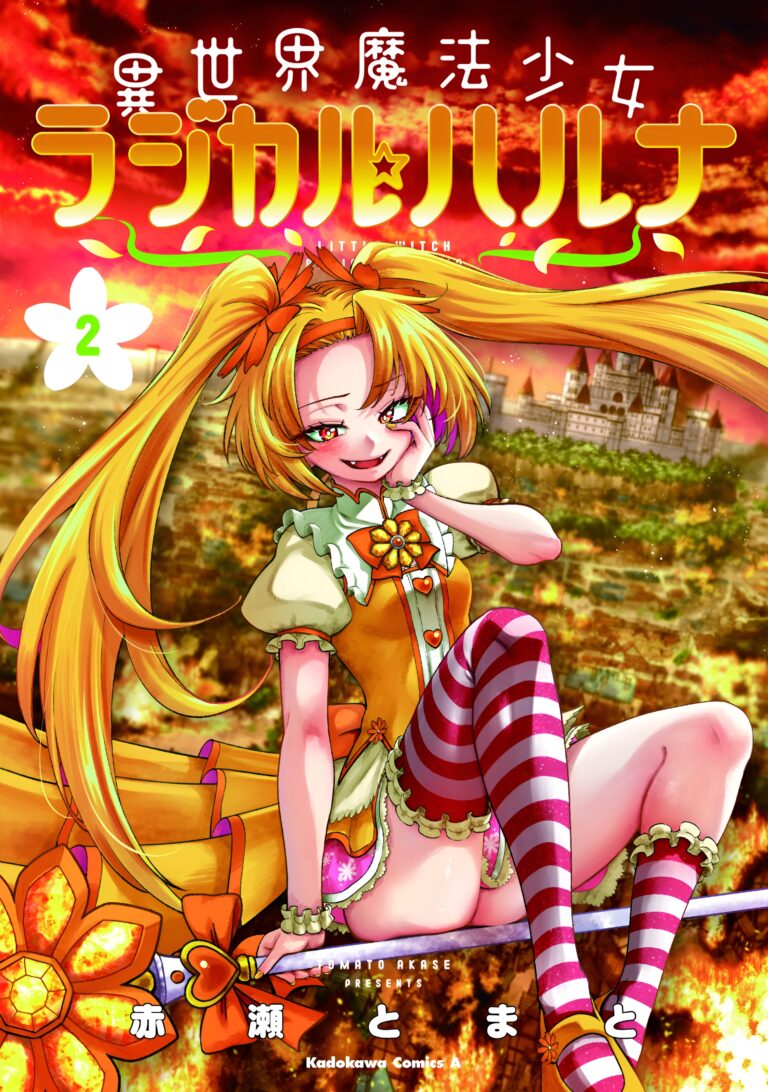 Dị Giới Ma Pháp Thiếu Nữ Radical☆HARUNA