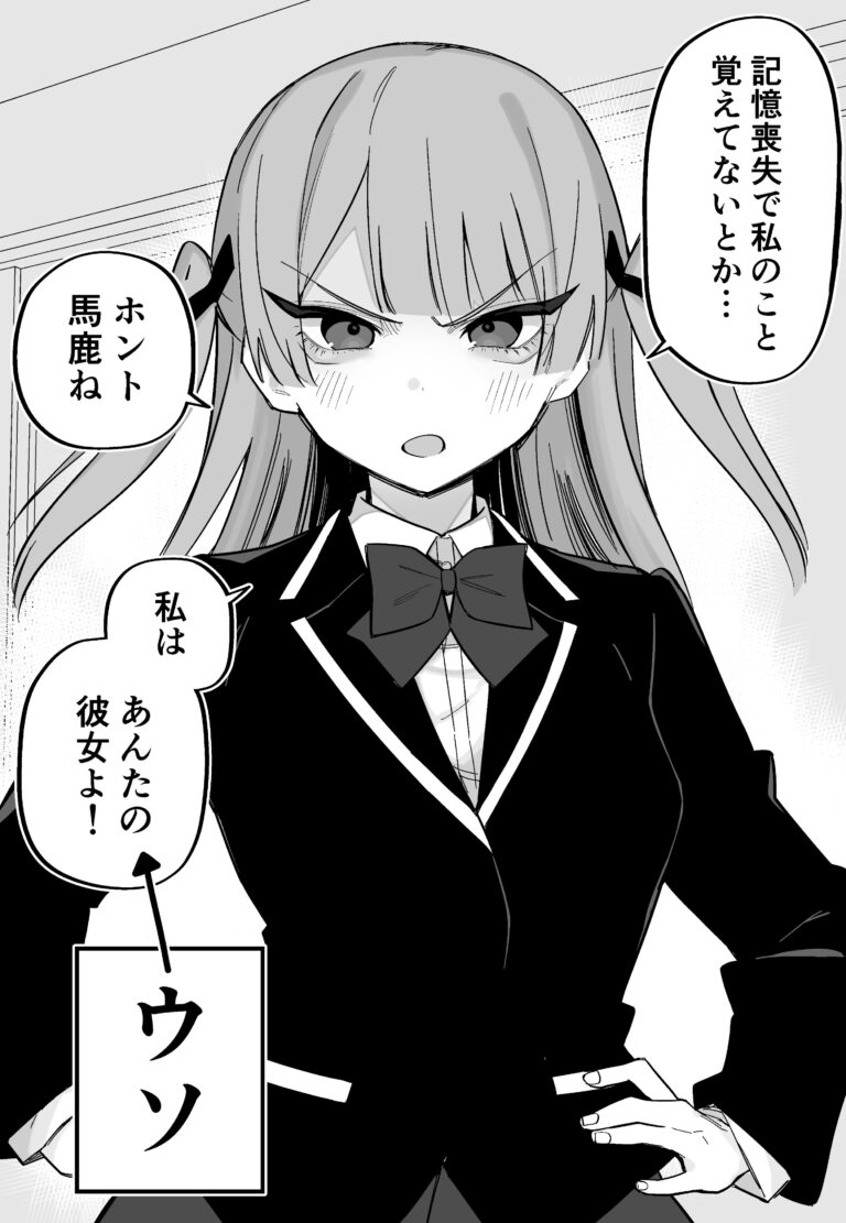 Kioku Soushitsu no Ore tới Tsundere Doukyuusei no Hanashi