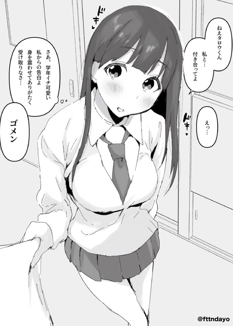 I Tried to Turn Down a Confession from a Beautiful Girl