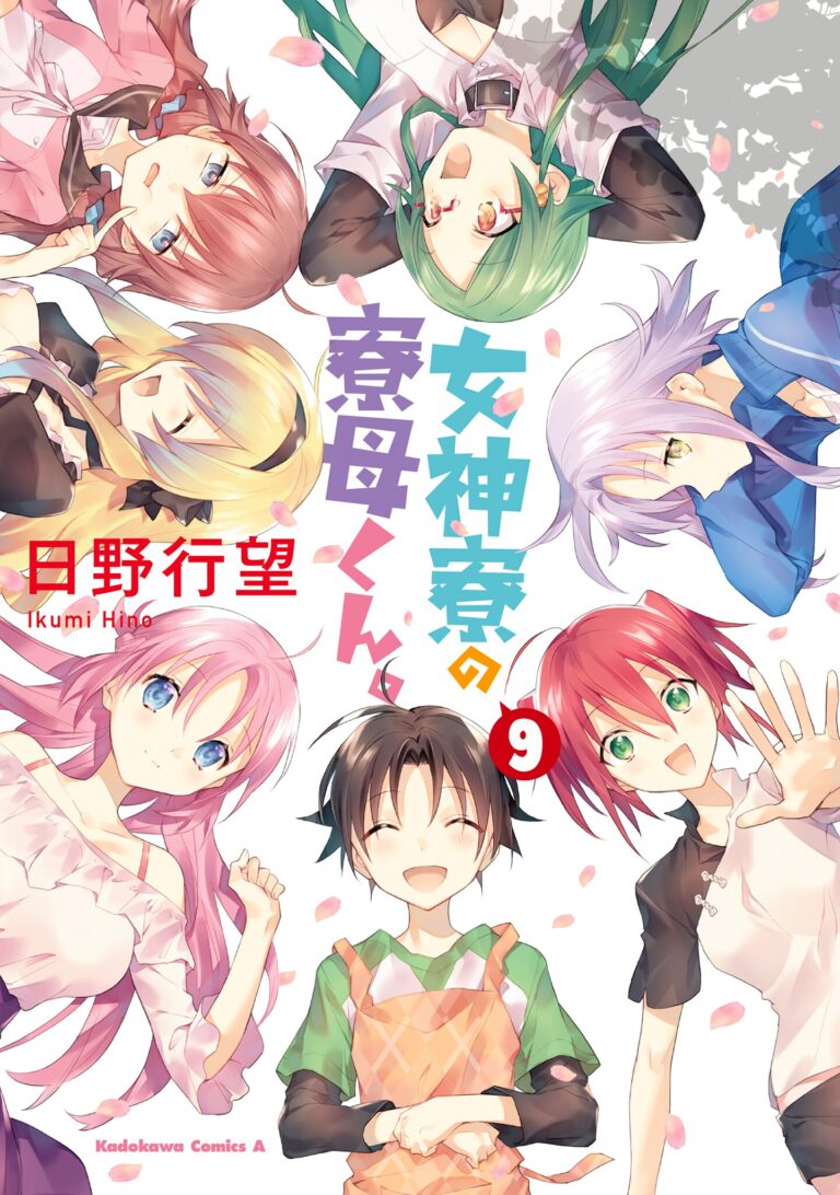 Megami-ryo no Ryoubo-kun