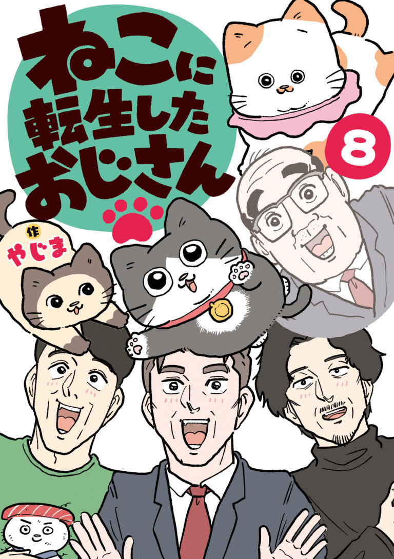 Neko Oji: Salaryman reincarnated as a kitten!