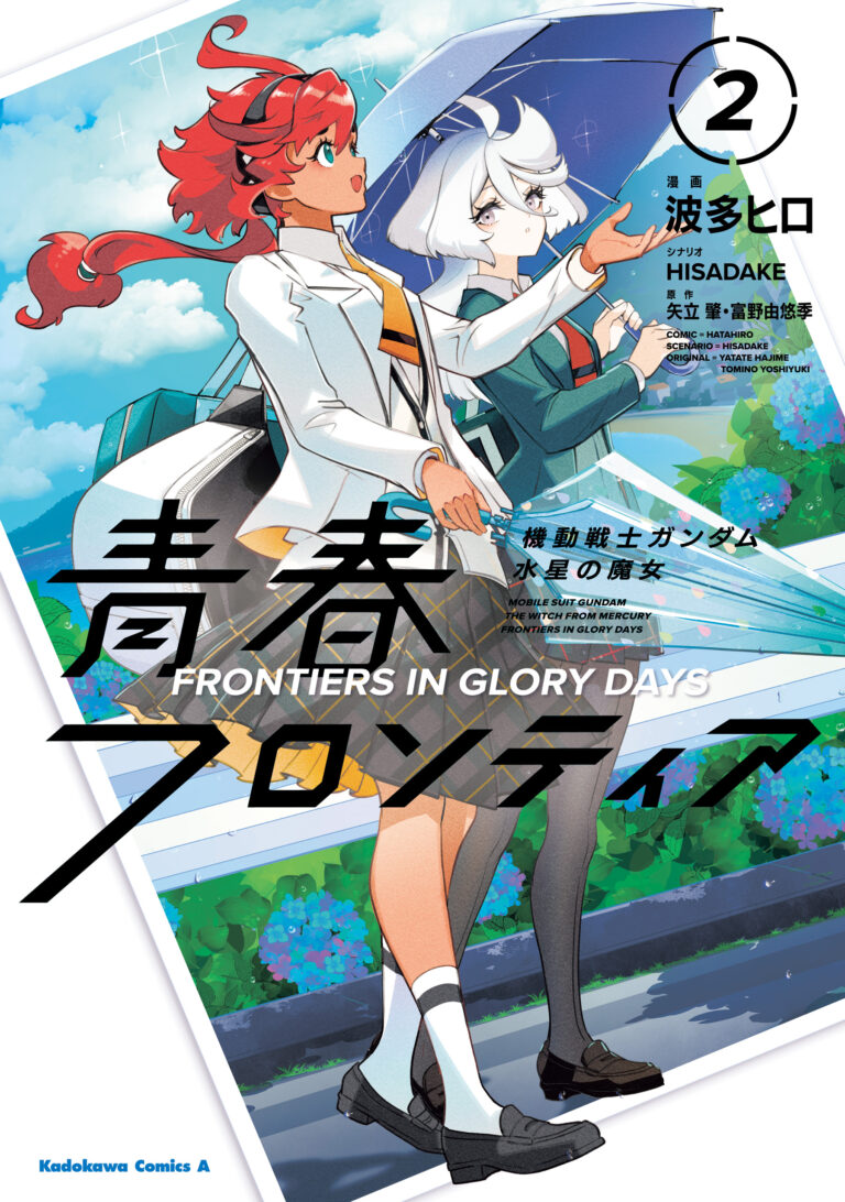 Chiến sĩ cơ động Gundam: Pháp sư đến từ Sao Thủy – Thời khắc thanh xuân