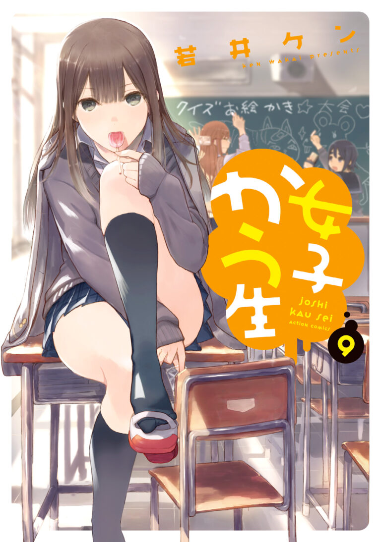 Joshi Kausei