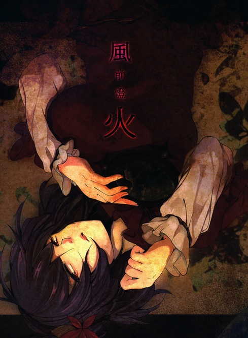 Touhou – Fuuzen Touka (Doujinshi)