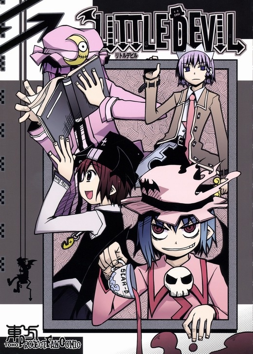 Touhou – Little Devil (Doujinshi)