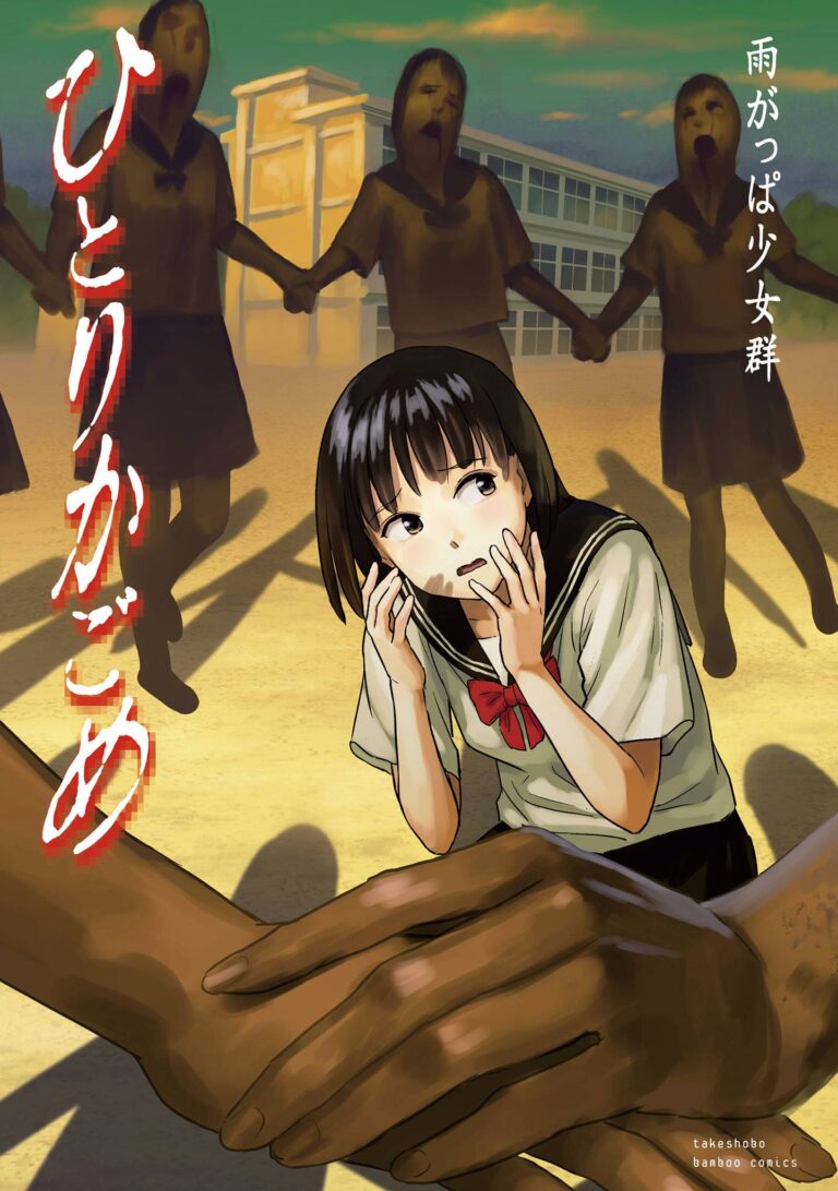 Kagome cô đơn