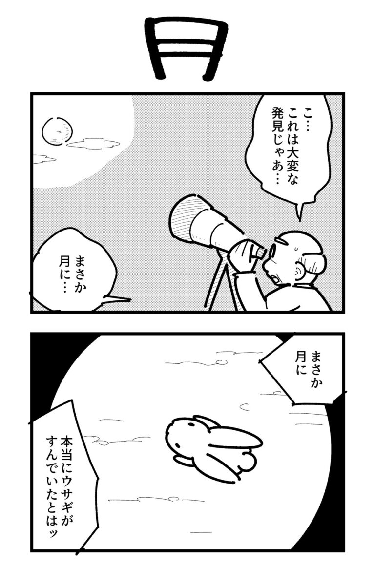 Tsuki