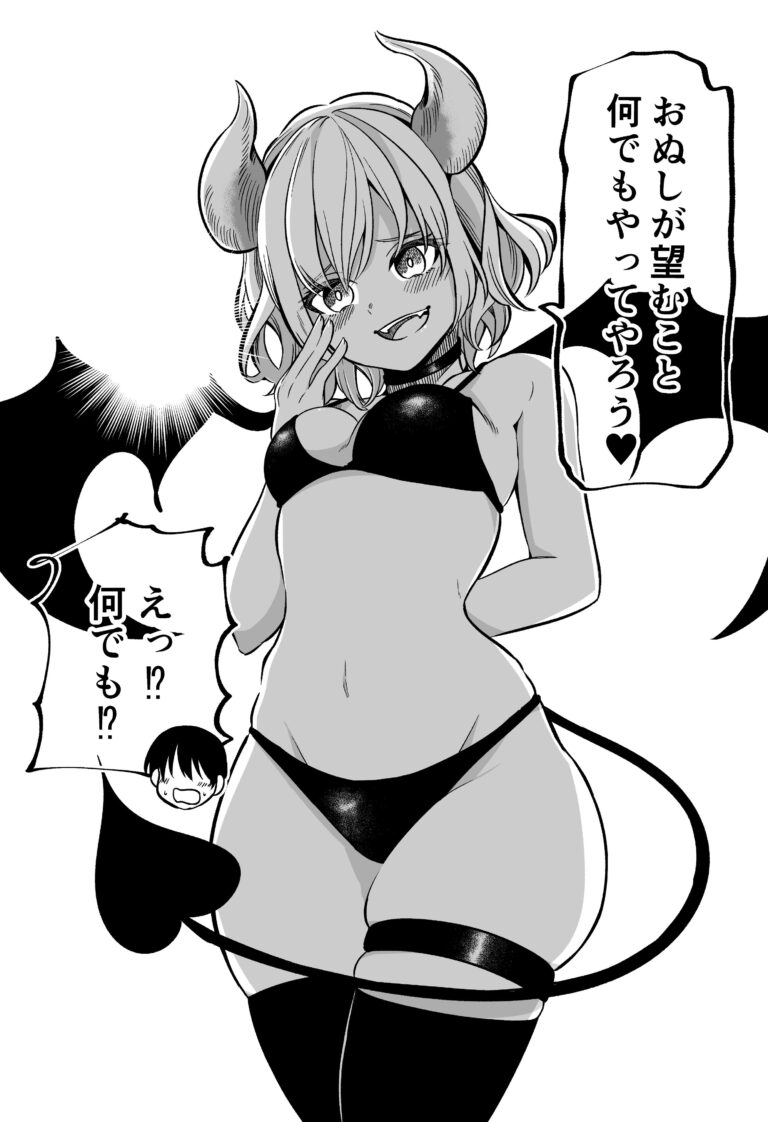 Một Succubus bị ngã ngay lập tức