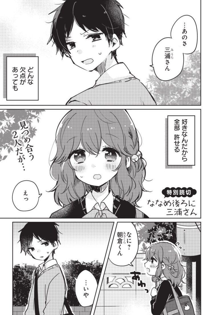 The girl I started dating won’t walk next to me