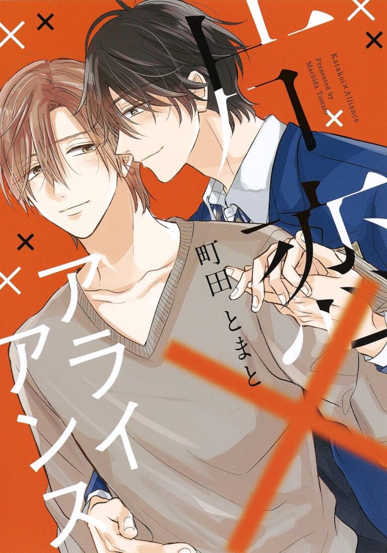 Katakoi × Alliance