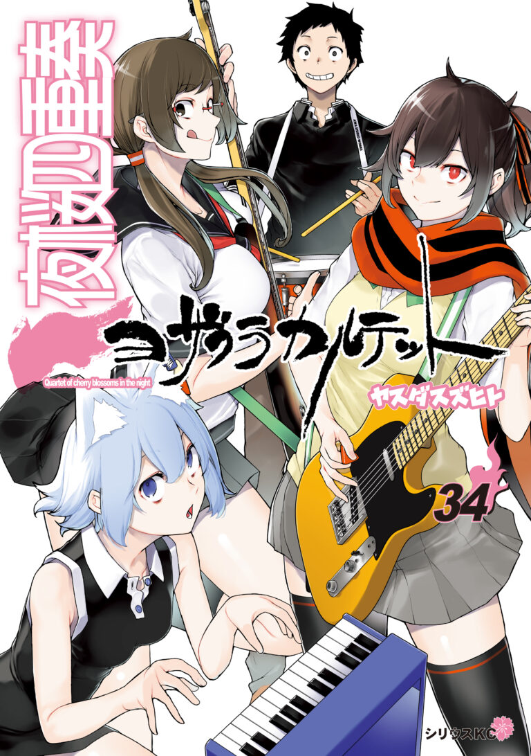 Yozakura Shijuusou