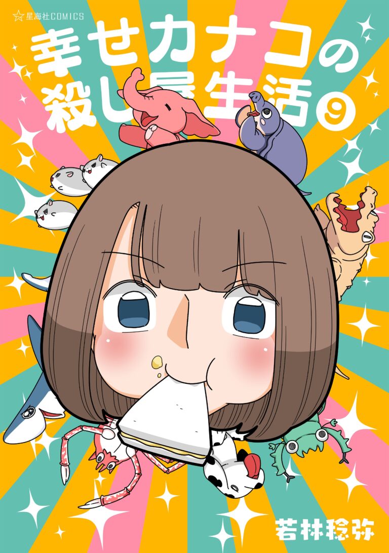 Shiawase Kanako no Koroshiya Seikatsu
