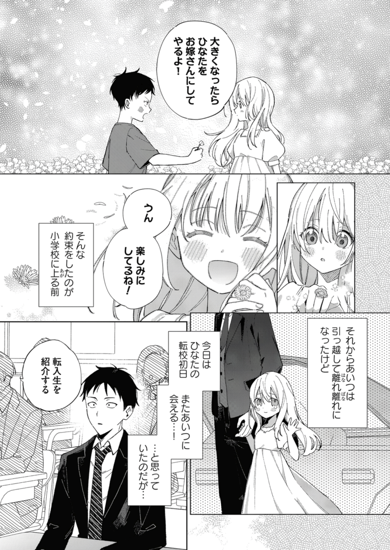 Ore No Osananajimi No Seibetsu Ga Wakaranai