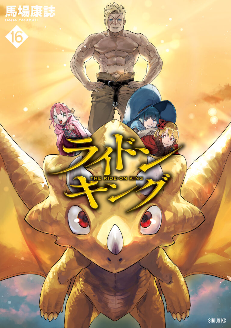 Ride-On King