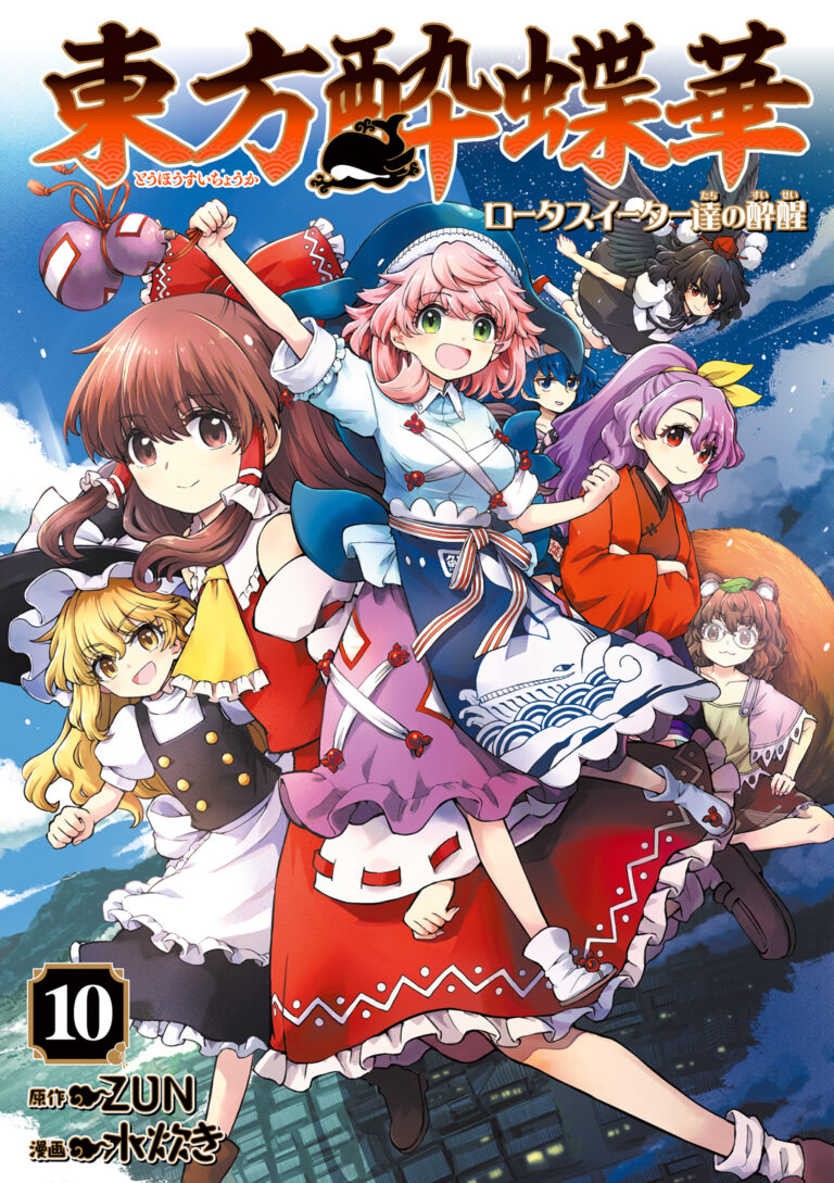 Touhou Suichouka: Lotus Eater-tachi no Suisei