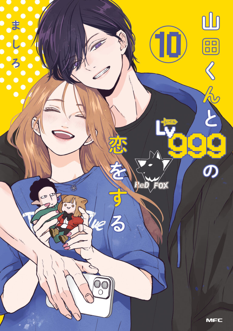 Tình yêu lv.999 của Yamada và tôi