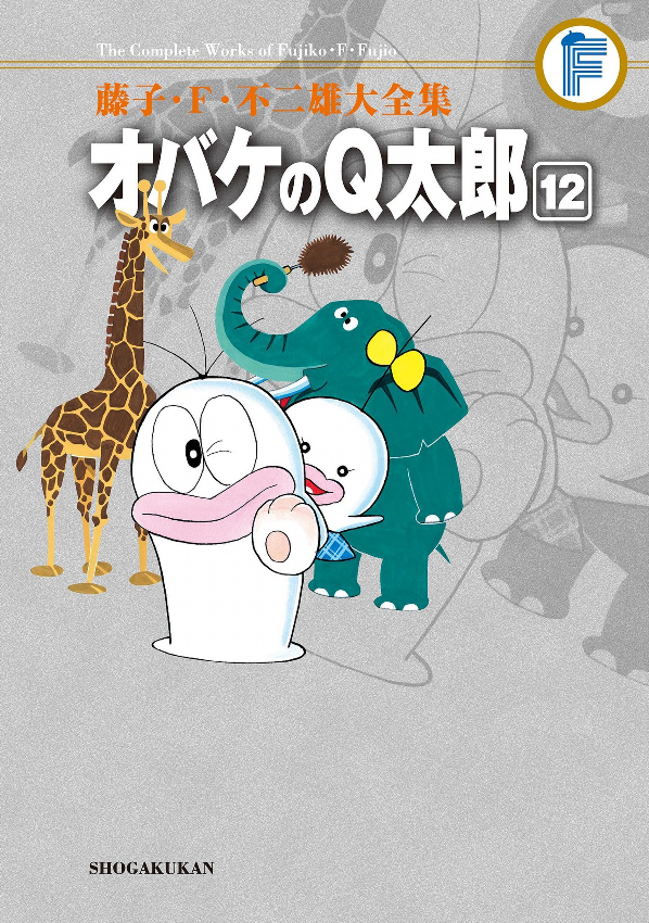 Con Ma Q-Taro Perfect Edition